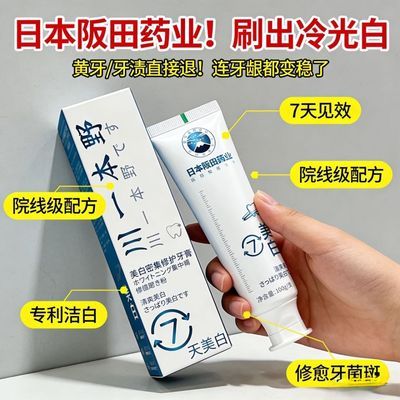 快速美白牙膏牙膏美白去黄去烟渍洁臭清新口气yy正品去渍一洗白