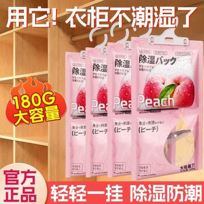 MISScell除湿袋吸水干燥剂宿舍防霉吸湿盒家用衣柜除湿剂去异味