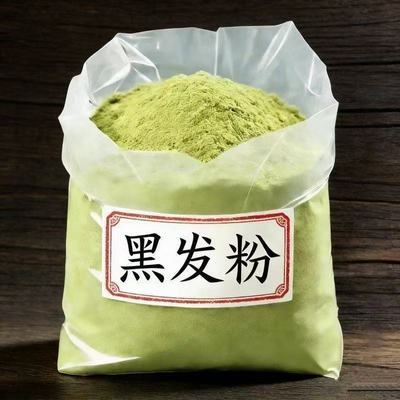 【白发自然黑】墨旱莲侧柏叶洗发粉无添加黑发养发防脱养发