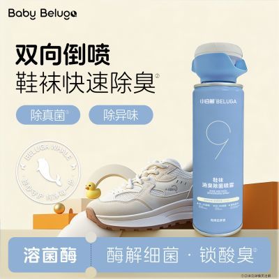 小白鲸除臭喷雾鞋袜除臭剂抑菌除菌消臭防脚臭鞋柜除异味鞋子除臭优惠商品图片