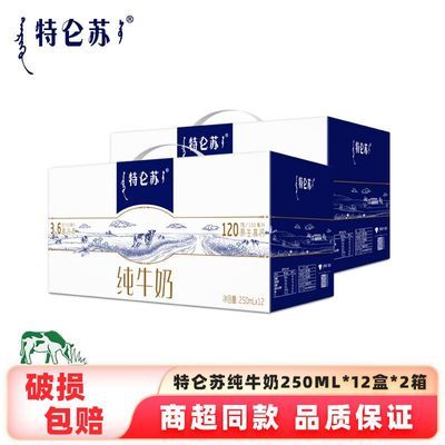 ���ڲ�����2�� ��ţ�����մ�ţ��250mL*12��*1/2�� �̳�ͬ������������ 36.5Ԫ