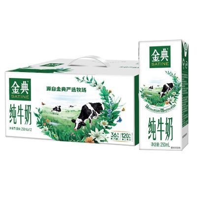 2月产伊利金典纯牛奶250ml*12盒装营养学生早餐奶