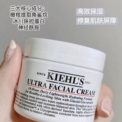 正品Kiehl's科颜氏第三代高保湿50/125ml修复肌肤屏障补水面霜