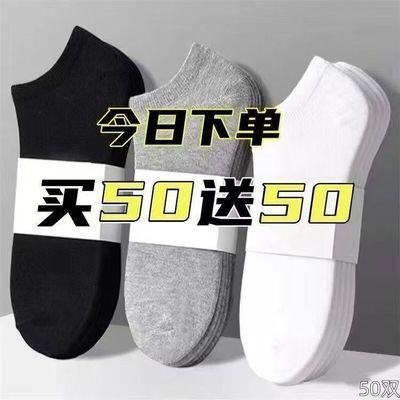 50便宜一次性短款免洗男士袜子防臭短袜吸汗夏季浅口潮流百搭袜