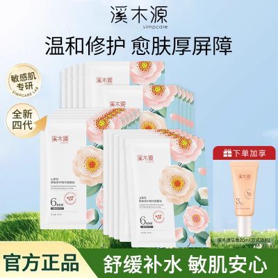 ���ڲ�����ϪľԴɽ�軨��Ĥ��ˮ��ʪ�޻������滺�޻�ά�����м���Ĥ��ƷŮ 14.9Ԫ