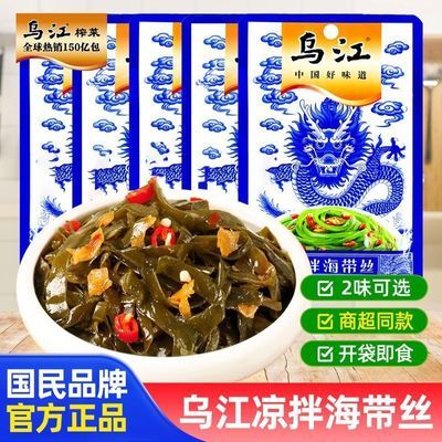乌江海带丝萝卜干开袋即食产麻辣咸菜凉拌酸辣开胃小菜零食下饭菜