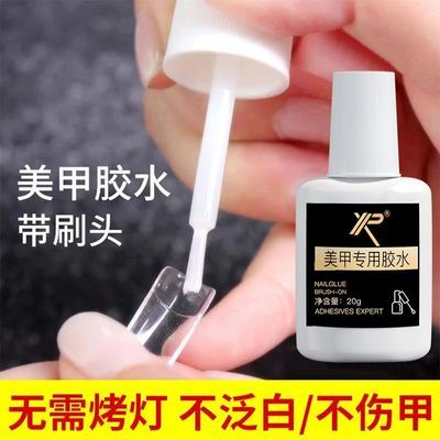 速干美甲胶水免烤粘穿戴甲透明防水植物胶无毒孕妇可用美甲店专用优惠商品图片