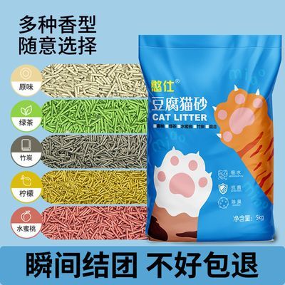 猫砂豆腐猫砂除臭低尘不沾底结团猫沙原味奶香不黏底猫砂真空包装优惠商品图片
