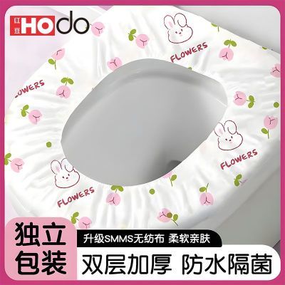 一次性马桶垫独立包装酒店坐便套加大加厚防水厕所垫产妇月子旅行