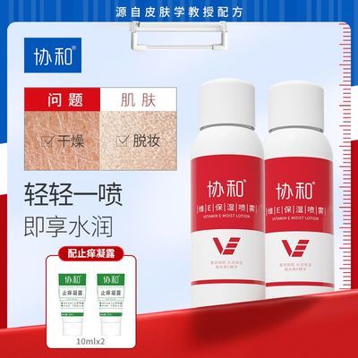 ���ڲ�����Э��άE��ʪ����ά����Eˬ��ˮ��ױˮʪ�󻤷�������ˮ��ˮ���� 31.9Ԫ