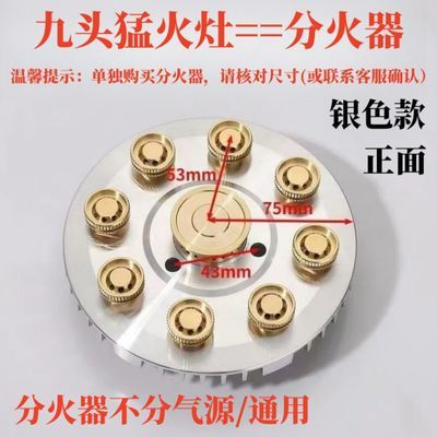 分体式猛火九腔炉头煤气灶配件大全猛火九头火盖子全铜火嘴分火器