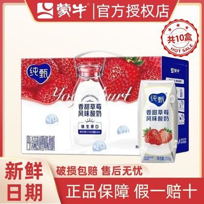 ��ţ ����VD�����ݮ��ζ���� 200g*10�� ������Ʒ 29.8Ԫ