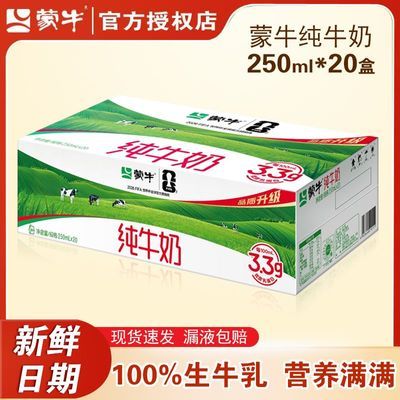 ���ڲ�����3����ţ��ţ��250ml*20��Ӫ�����ȫ֬�������ؼ��Ź� 40.8Ԫ