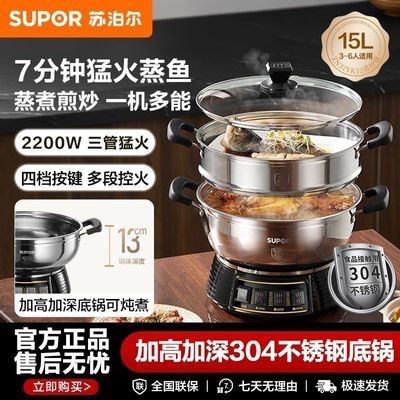 【苏泊尔】电蒸锅家庭多功能双层大容量电蒸笼智能速蒸煮一体锅清蒸锅