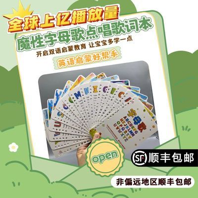 超燃字母歌ABC点唱本 (小蝌蚪开放型点读笔通用)【不含点读笔】优惠商品图片