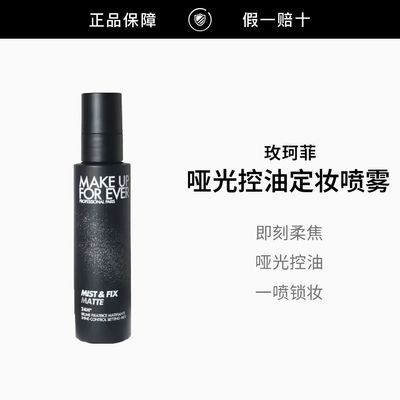 ���ڲ���������Ʒ�л���MAKE UP FOR EVERõ��ƶ�ױ�������� 100ml 93Ԫ