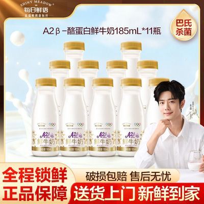 ÿ������ A2�ҵ�����ţ�� 185ml*11 ����ɱ������ȫ֬����� 30.66Ԫ