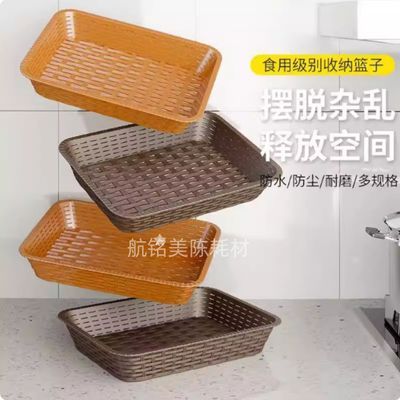 超市家用仿藤编收纳筐蔬菜水果塑料筐长方形摆摊大容量收纳筐