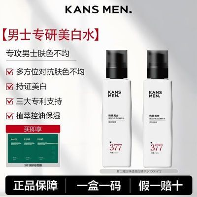 【持证美白】韩束男士美白爽肤水耀白净透美白精华水补水保湿淡斑
