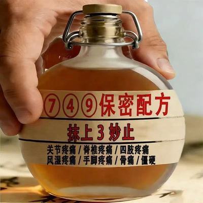 【古法熬制】正品老牌子活络油膝盖痛腰椎肩周脖子手腕脚腕都能用