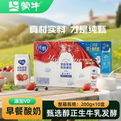 ���ڲ�������4���²�����ţ�����ݮ����200g*10��ѧ��Ӫ����Ͱ�װ���B 27.5Ԫ