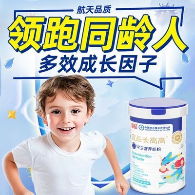 ���ڲ�������Ʒ˫��CBP�������ͯ�ɳ��̷۸߸�������ѧ��Ӫ���̷ۺ����䷽ 79.9Ԫ