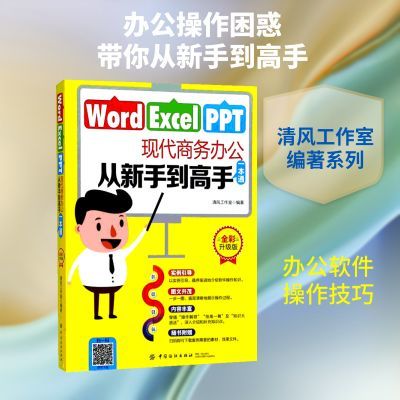 ���ڲ��������»�������Word/Excel/PPT�ִ�����칫�����ֵ�����һ��ͨ 23.28Ԫ