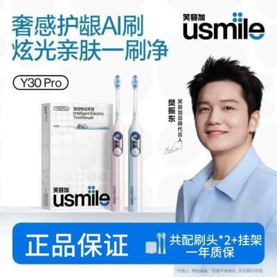 ������ͬ�Ц�ݼ�usmile�綯��ˢY30PRO����˫����Ů������ 286.8Ԫ