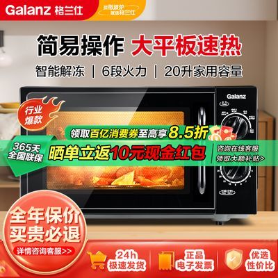 ���ڲ�����������΢��¯20�����ÿ����ƽ��������ťʽ�ײ����׽�ⶳ��Ʒ 242.9Ԫ