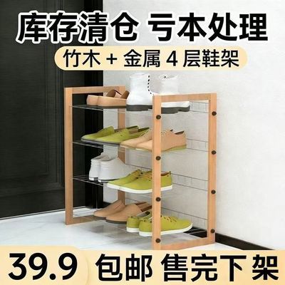 清仓处理 4层竹木金属鞋架家用门口收纳鞋架组装鞋架子外贸尾单