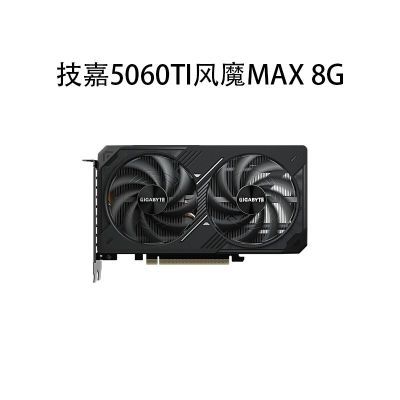 【2649】技嘉 5060Ti 8G 风魔MAXhttps://p.pinduoduo.com/VsI3XehP?sc=EFAC