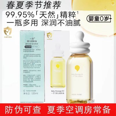 ���ڲ�����newpageһҳ�����Ӥͯ��ͯ�����Ͱ�Ħ��120ml����ר����������ʪ 73.1Ԫ