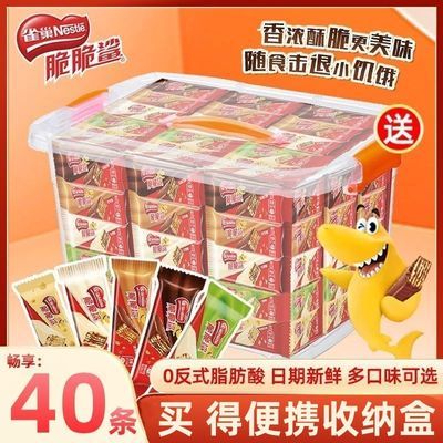 雀巢威化脆脆鲨40条巧克力牛奶香浓酥脆威化饼干儿童休闲零食正品