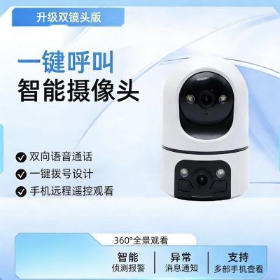 小鹰看看双镜头监控摄像头 一键通话家用无线WiFi远程高清