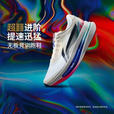x李宁2026赤兔9ULTRA男款跑鞋䨻丝轻质透气竞速训练运动鞋ARPW007