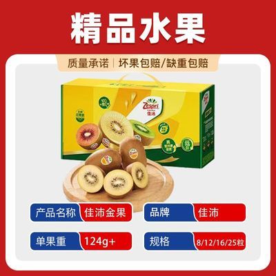 ���ڲ�����Zespri�������������ڻ��������8-25ö�ش������������124g�� 52.5Ԫ
