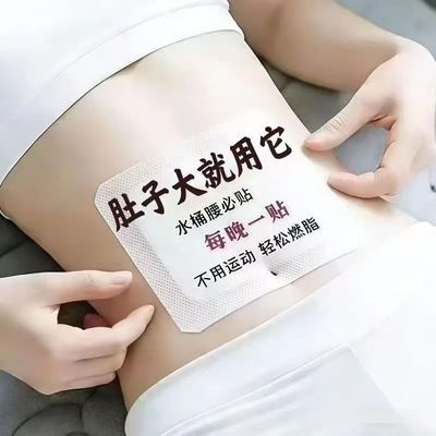 【专攻肥胖】懒人大肚子快速瘦身减脂贴顽固型全身燃脂减肥暴瘦贴