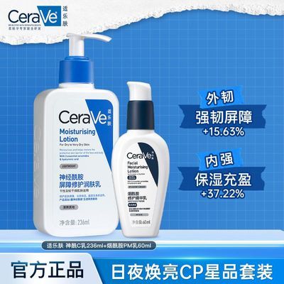 ���ڲ�������CeraVe�����ַ�C�鱣ʪ��ӯ������������Һ��˪���м���ʿŮʿ 115Ԫ