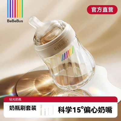 BeBeBus钻光奶瓶ppsu新生婴儿宝宝歪头防胀气呛奶0-3-6个月以上优惠商品图片
