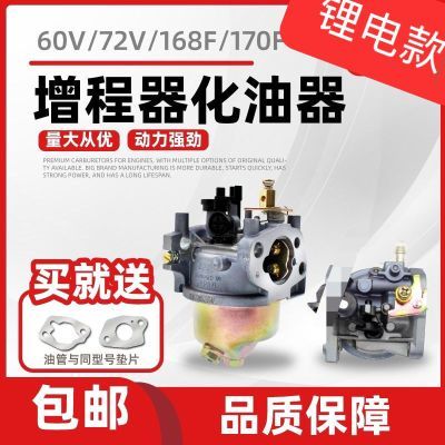 智能全包增程器化油器48V60V72V増程器控制器铅酸 锂电化油器