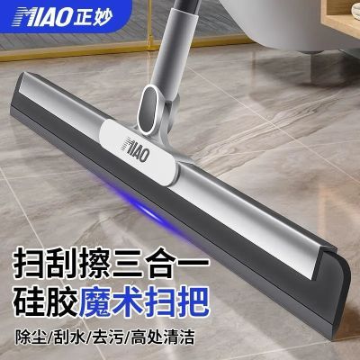 魔术扫把硅胶刮水家用扫帚卫生间拖把浴室地面扫水神器地板刮水器优惠商品图片