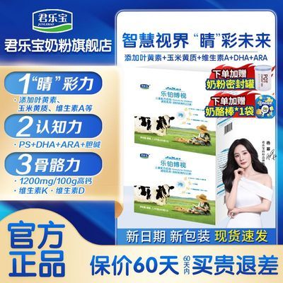 ���ڲ���������2��װ�����ֱ��̷��ֲ������Ķ�1200g��ͯ�ɳ�ţ�̷� 214.5Ԫ