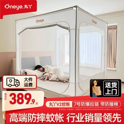 丸丫V2防摔蚊帐婴儿2026新款专用儿童蚊帐家用卧室宝宝防掉床全底
