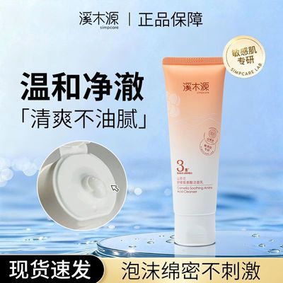 ���ڲ�����ϪľԴɽ�軨������ϴ�����滺���м������������80g 20.4Ԫ