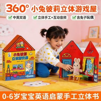 ���ڲ���������3d����С�ñ�����ż��Ϸ��Ů�����ﱦ��������߶�ͯ�汾���� 41.04Ԫ