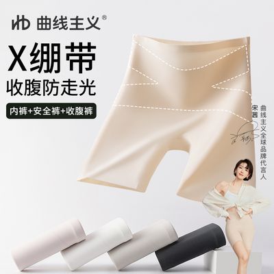 曲线主义X型收腹提臀安全裤显瘦神器打底裤内裤超薄安全裤防走光