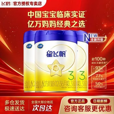 ���ڲ�������ԭװ��Ʒ���ɺ��Ƿɷ�3���̷�Ӥ�׶��̷�(12-36��)����700*3�� 504.85Ԫ