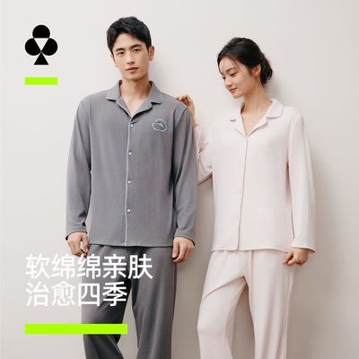 【有棵树】软绵绵家居服情侣可外穿长袖女春秋抗菌舒适翻领睡衣男长袖