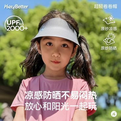 (HeyBetter)防晒帽儿童空顶夏季户外运动经典户外防紫外线帽子