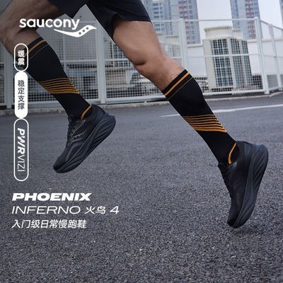 【Saucony】索康尼PHOENIX INFERNO4火鸟4情侣慢跑通勤运动鞋缓震跑鞋